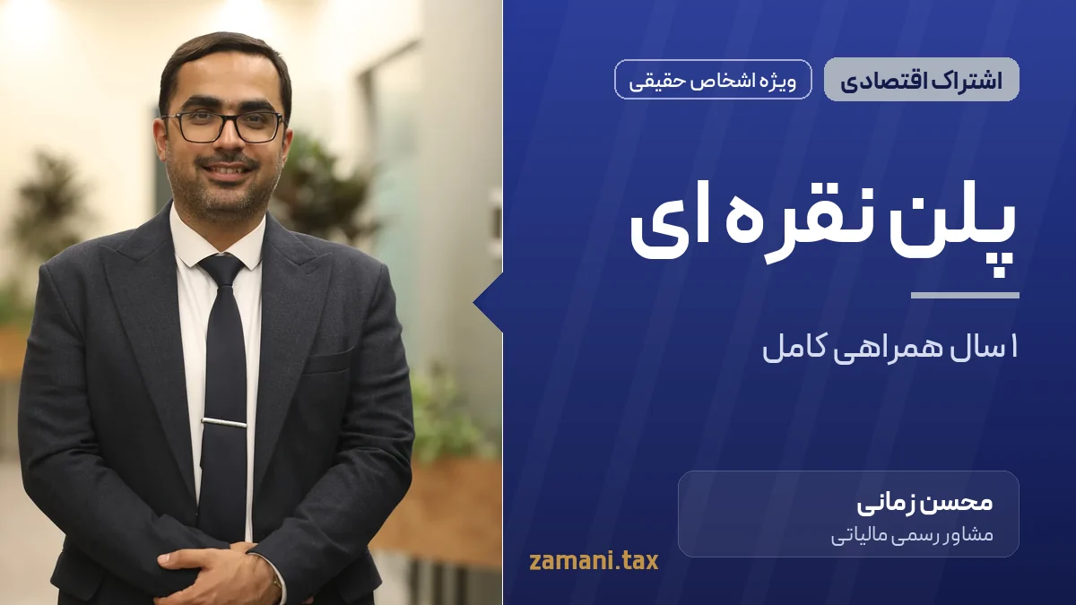 پلن نقره ای